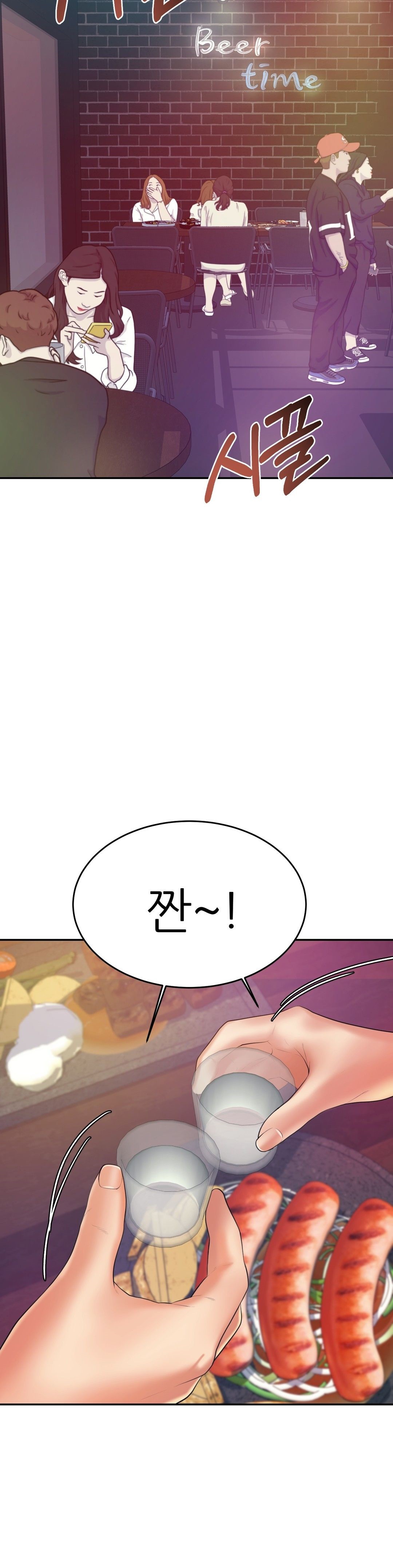 Teacher Lesson Raw Chapter 7 Page 42
