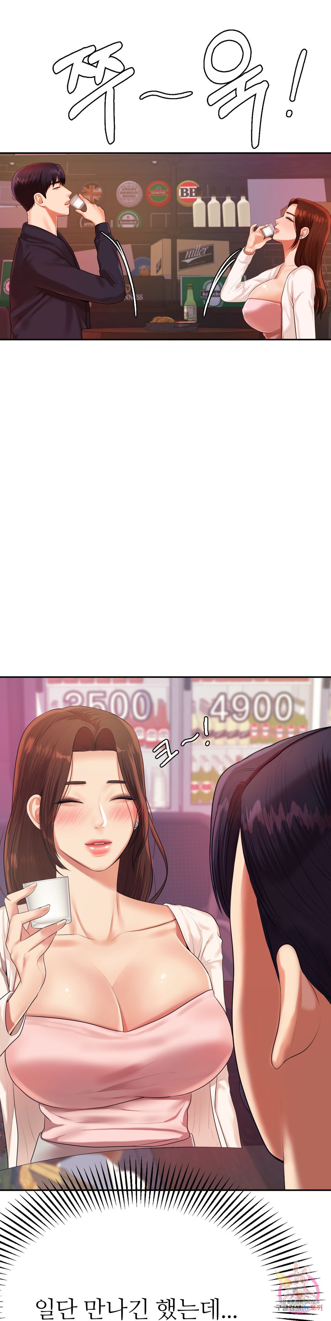 Teacher Lesson Raw Chapter 7 Page 43