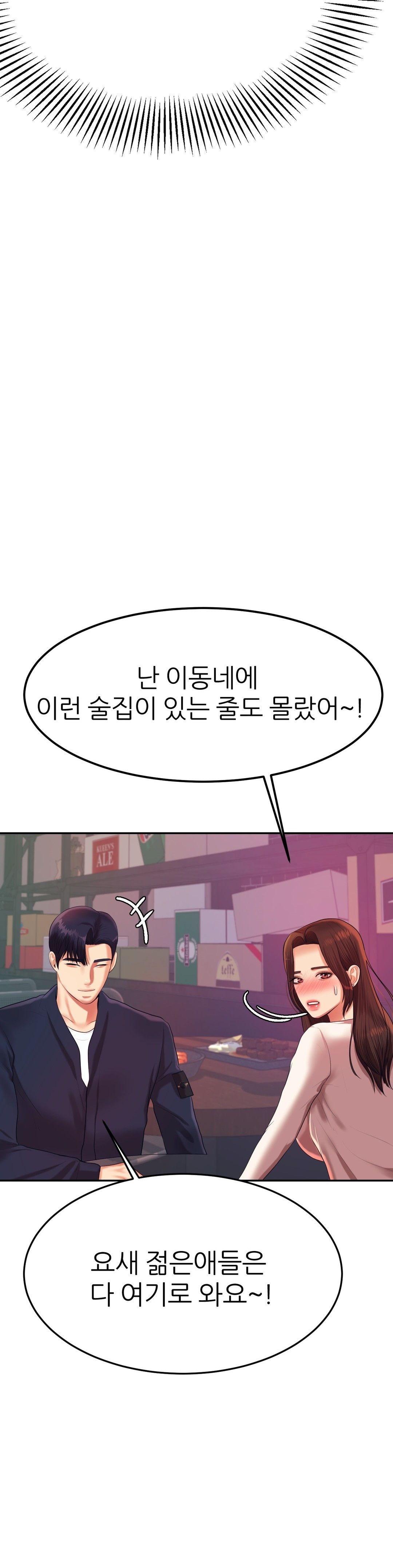 Teacher Lesson Raw Chapter 7 Page 44