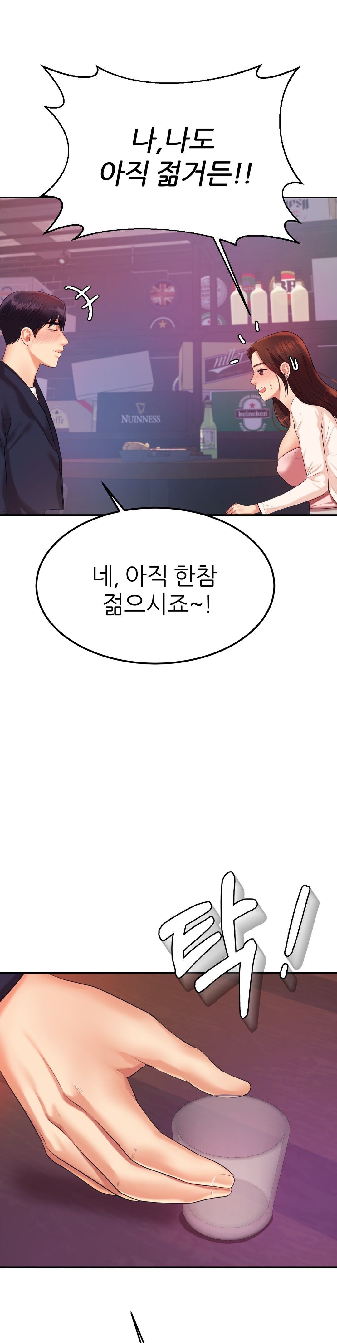 Teacher Lesson Raw Chapter 7 Page 45