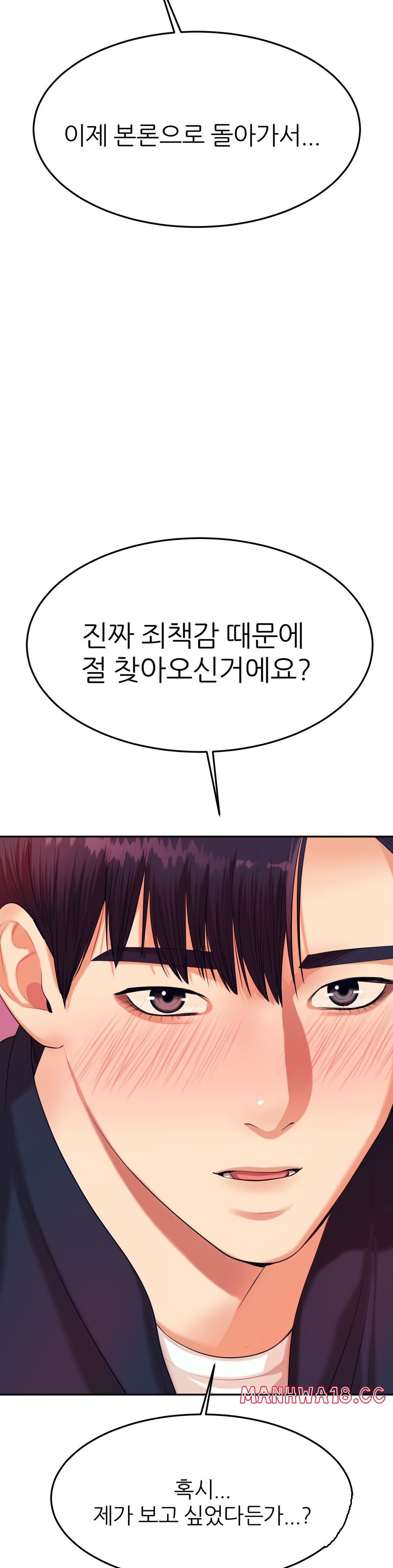 Teacher Lesson Raw Chapter 7 Page 46