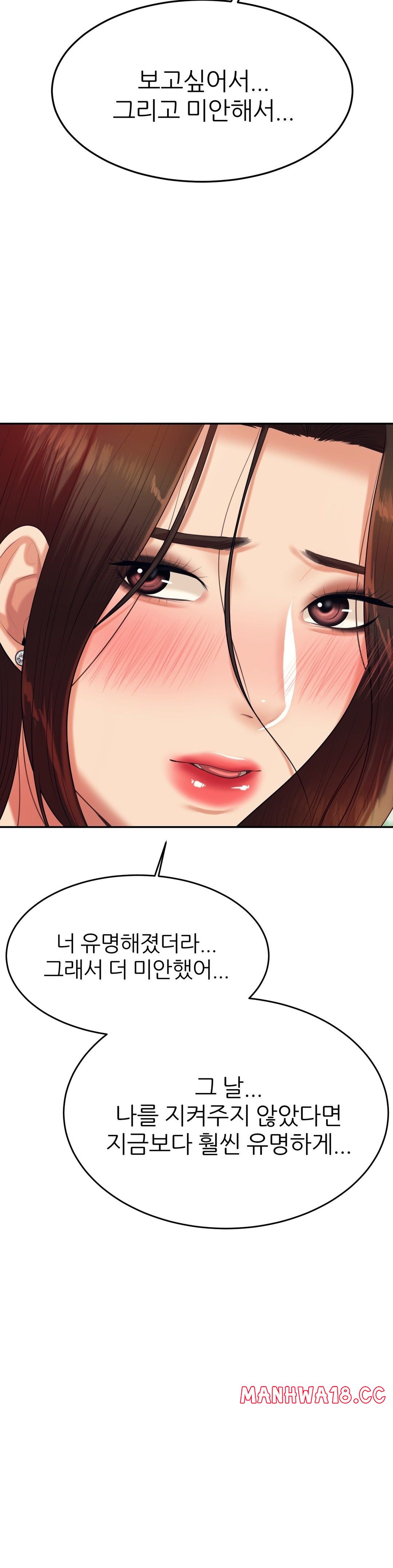 Teacher Lesson Raw Chapter 7 Page 49