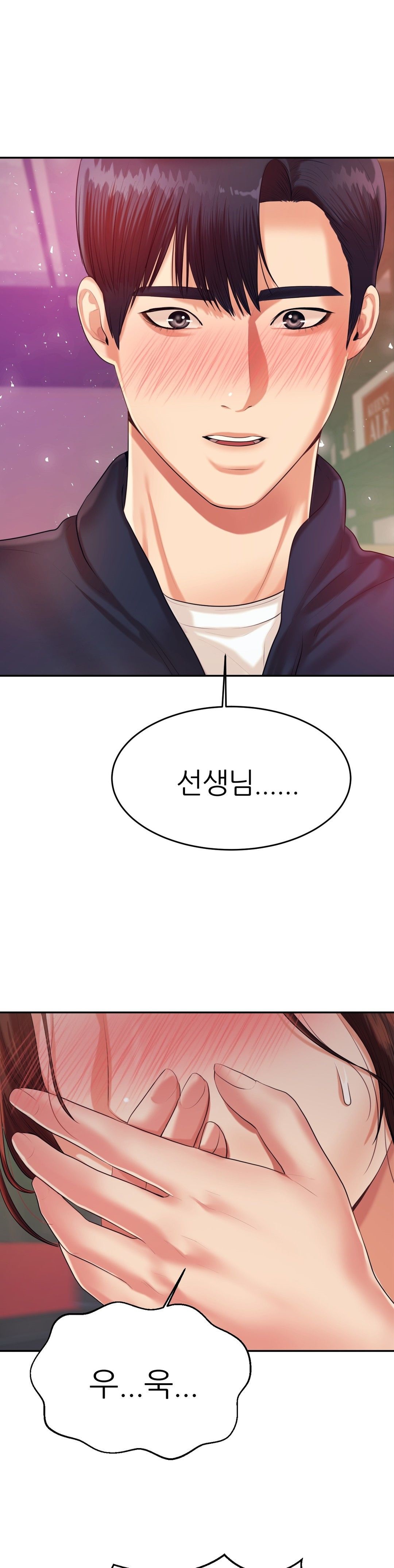 Teacher Lesson Raw Chapter 7 Page 50