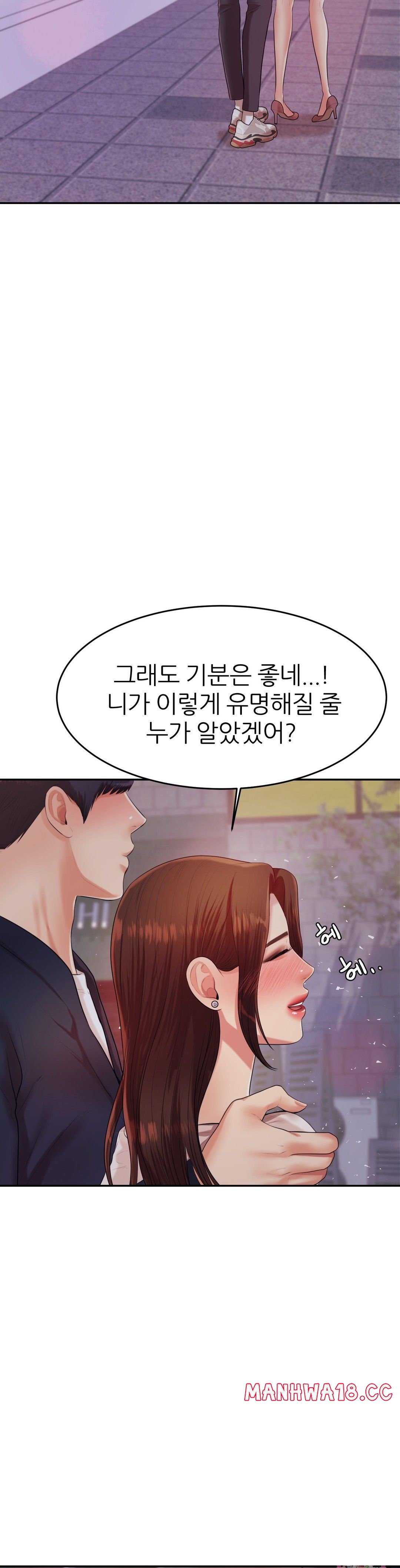 Teacher Lesson Raw Chapter 7 Page 52