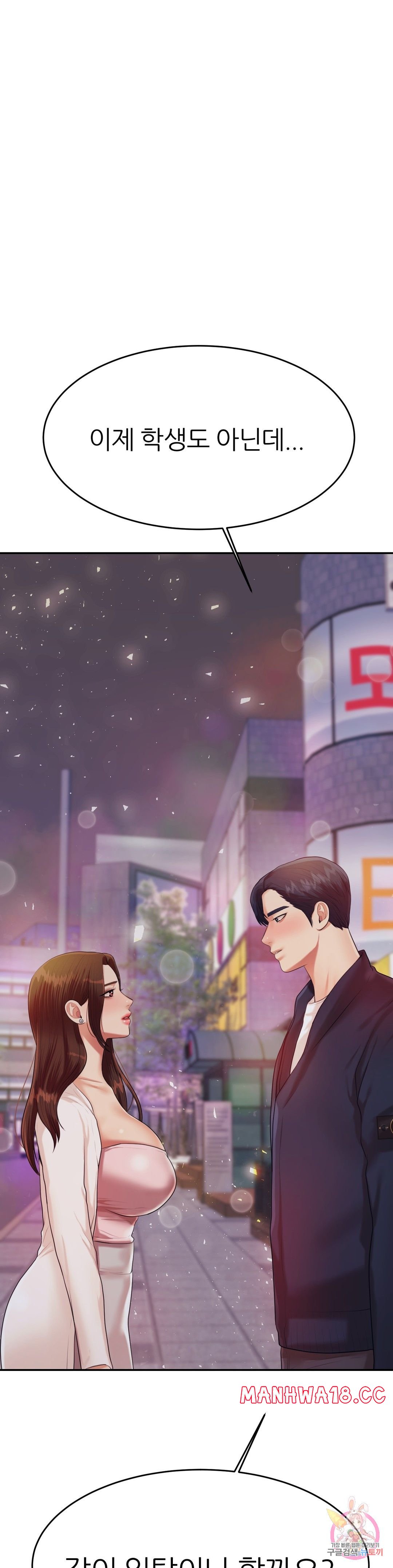 Teacher Lesson Raw Chapter 7 Page 56