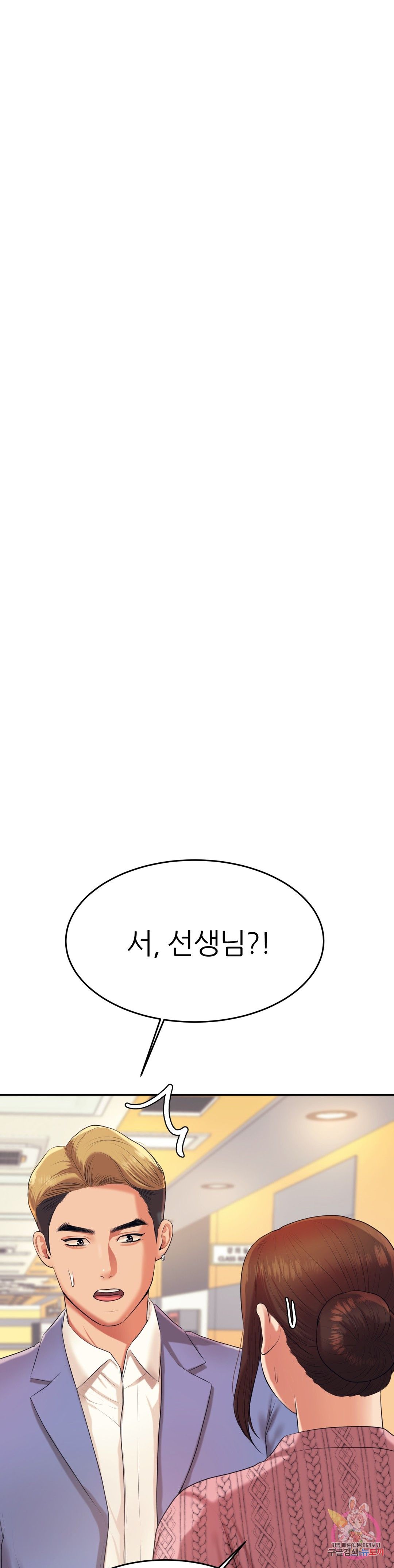 Teacher Lesson Raw Chapter 7 Page 6