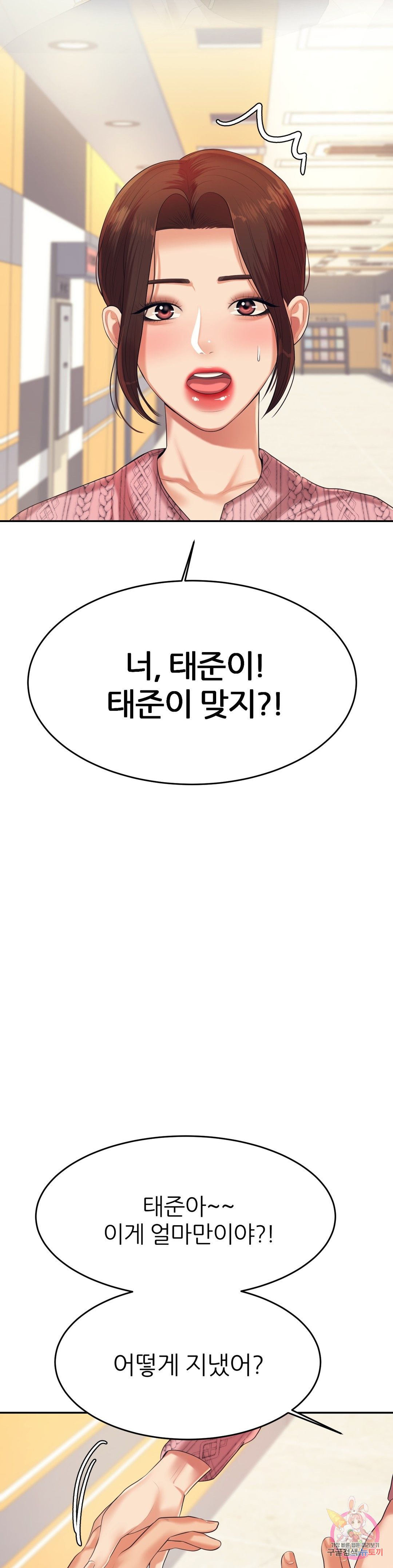Teacher Lesson Raw Chapter 7 Page 8