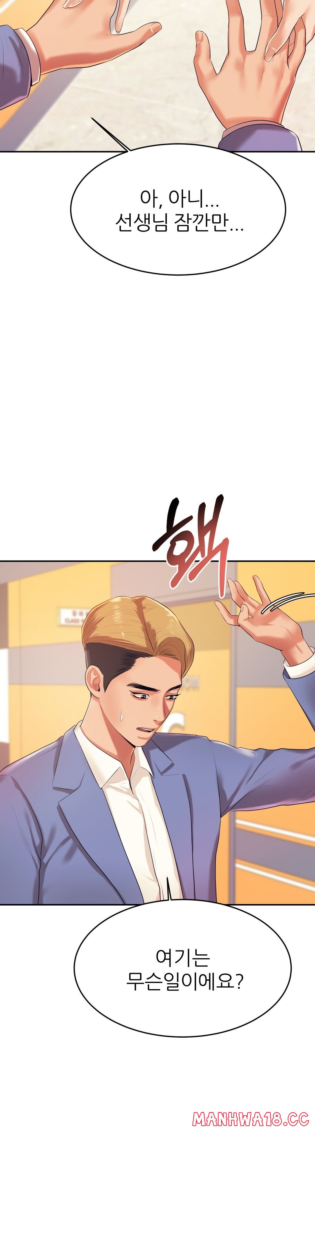 Teacher Lesson Raw Chapter 7 Page 9