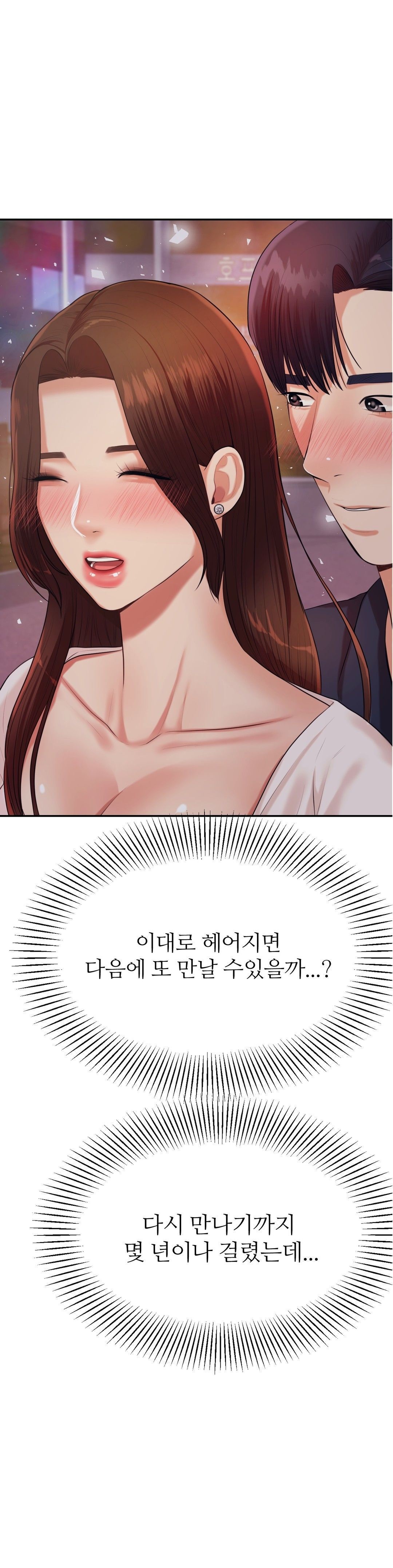Teacher Lesson Raw Chapter 8 Page 1