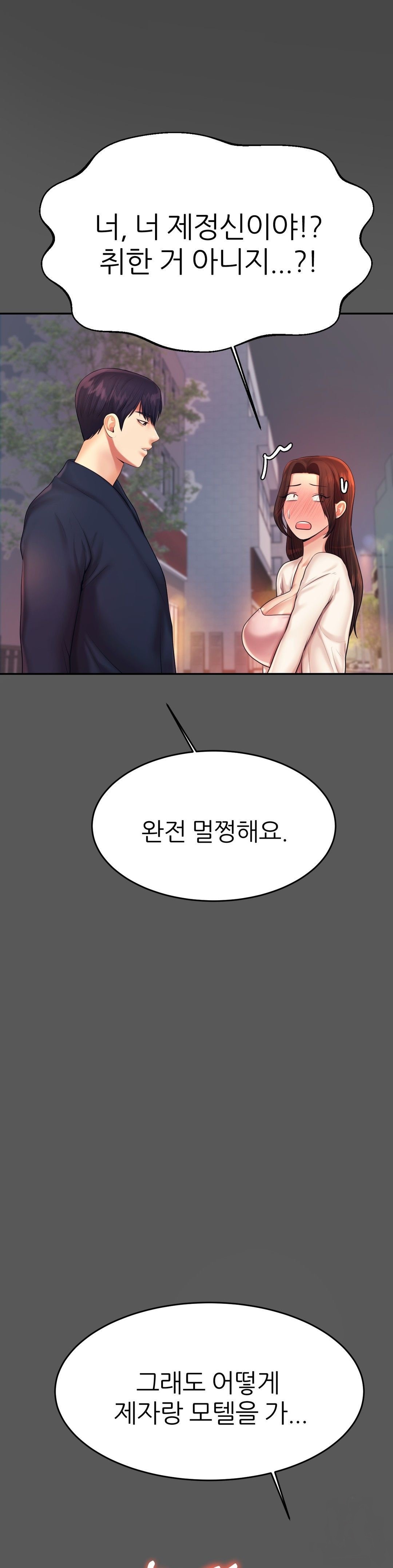 Teacher Lesson Raw Chapter 8 Page 11