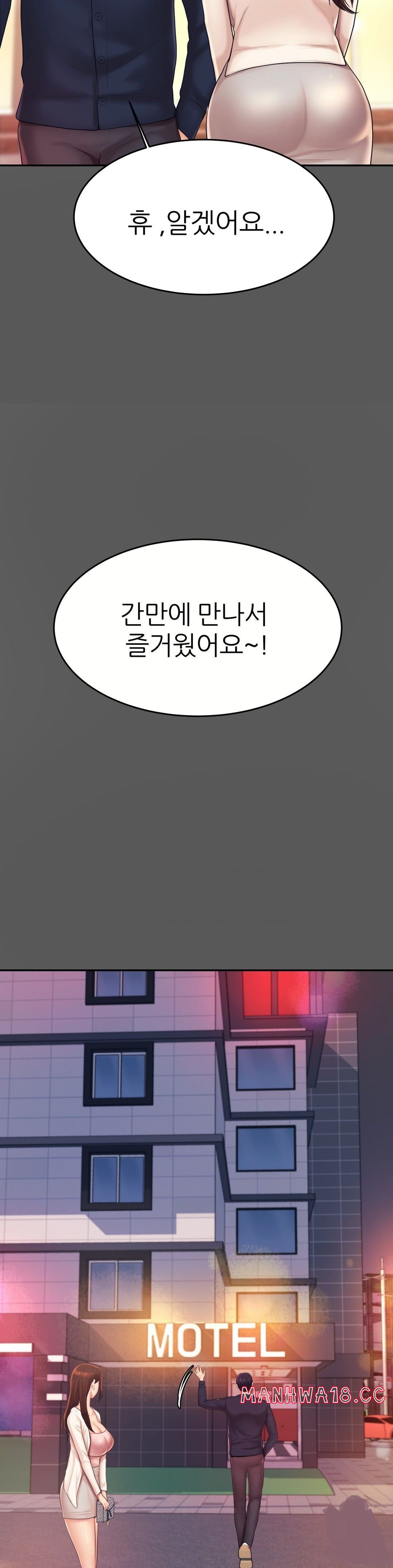 Teacher Lesson Raw Chapter 8 Page 13