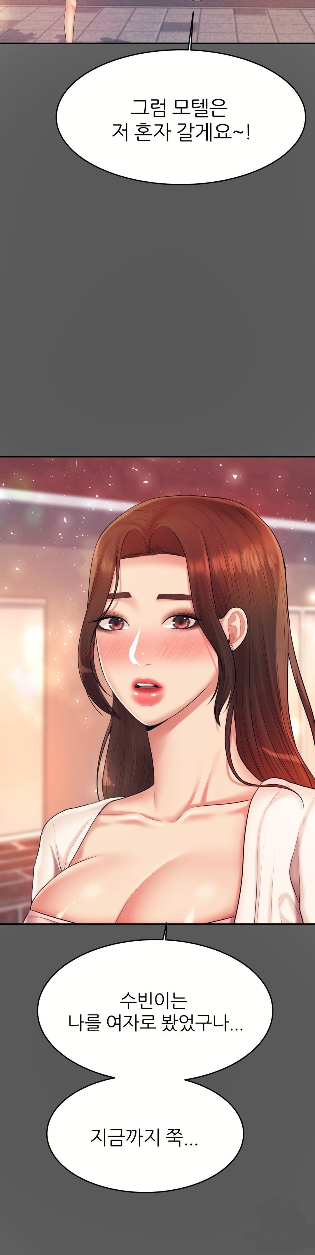 Teacher Lesson Raw Chapter 8 Page 14
