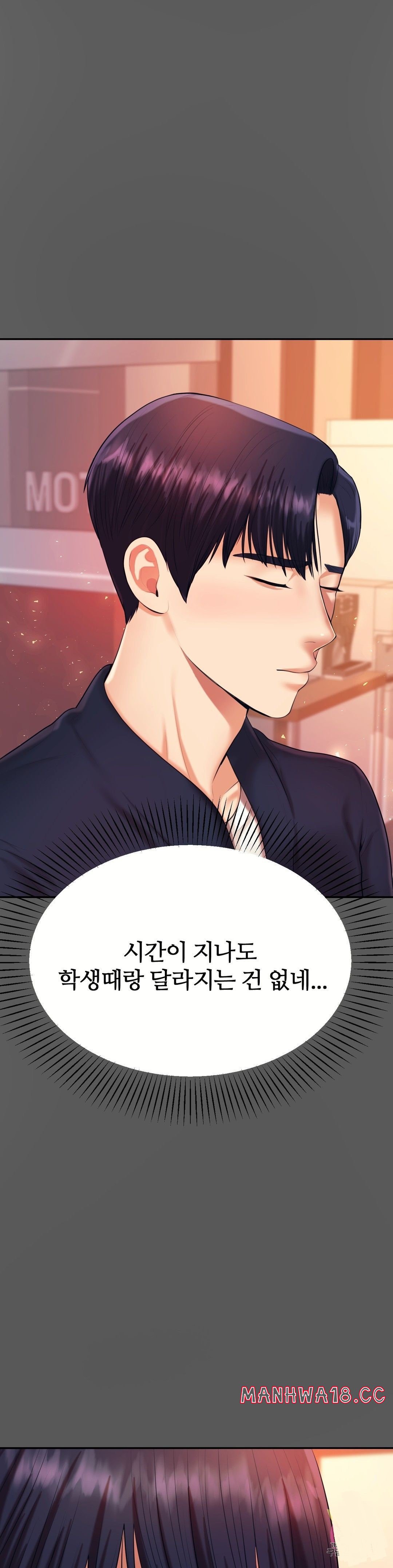 Teacher Lesson Raw Chapter 8 Page 15