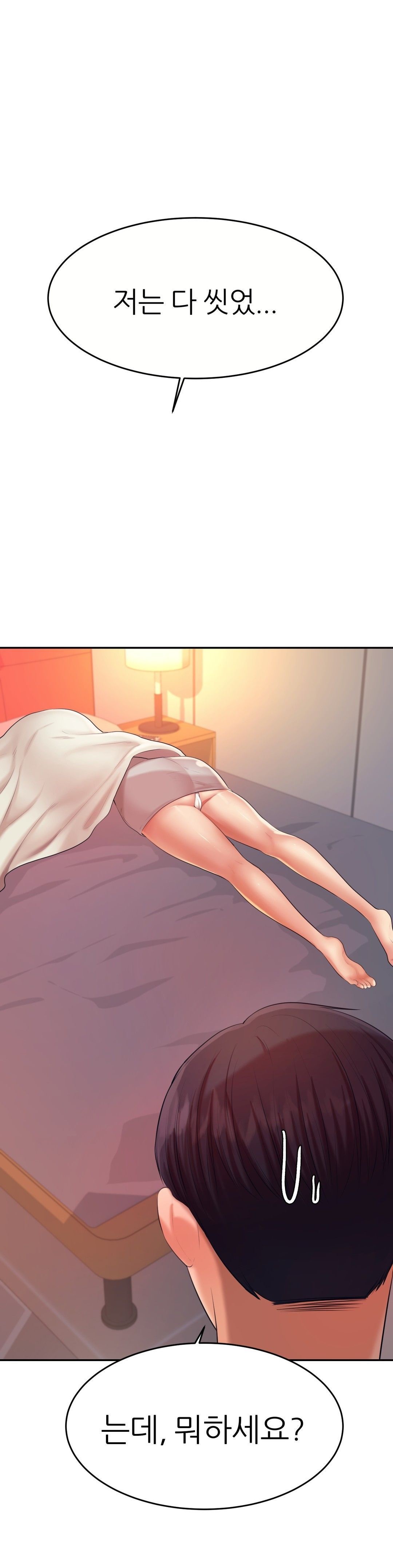 Teacher Lesson Raw Chapter 8 Page 19