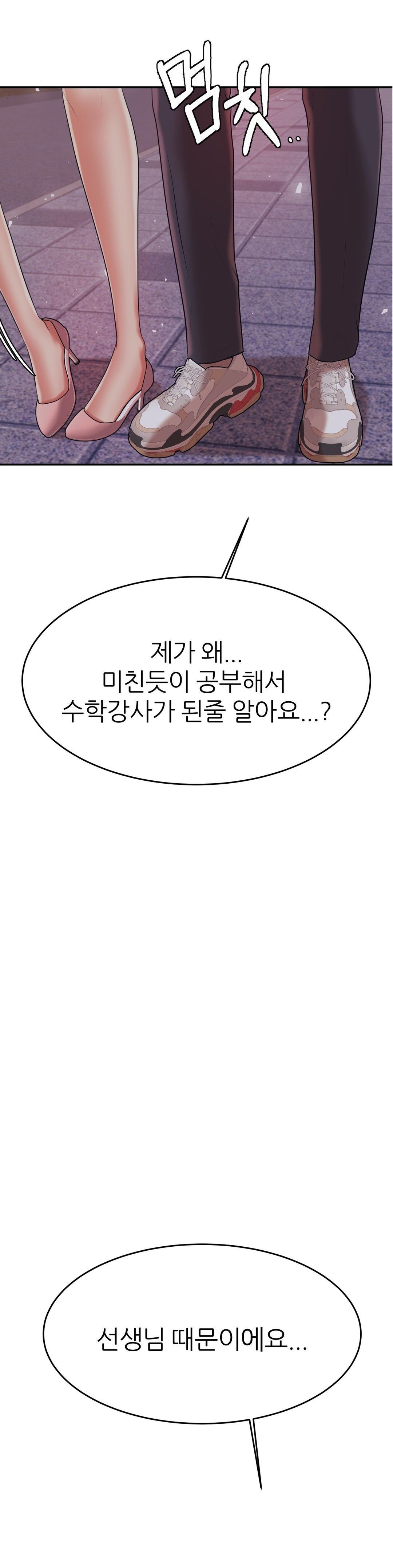 Teacher Lesson Raw Chapter 8 Page 2
