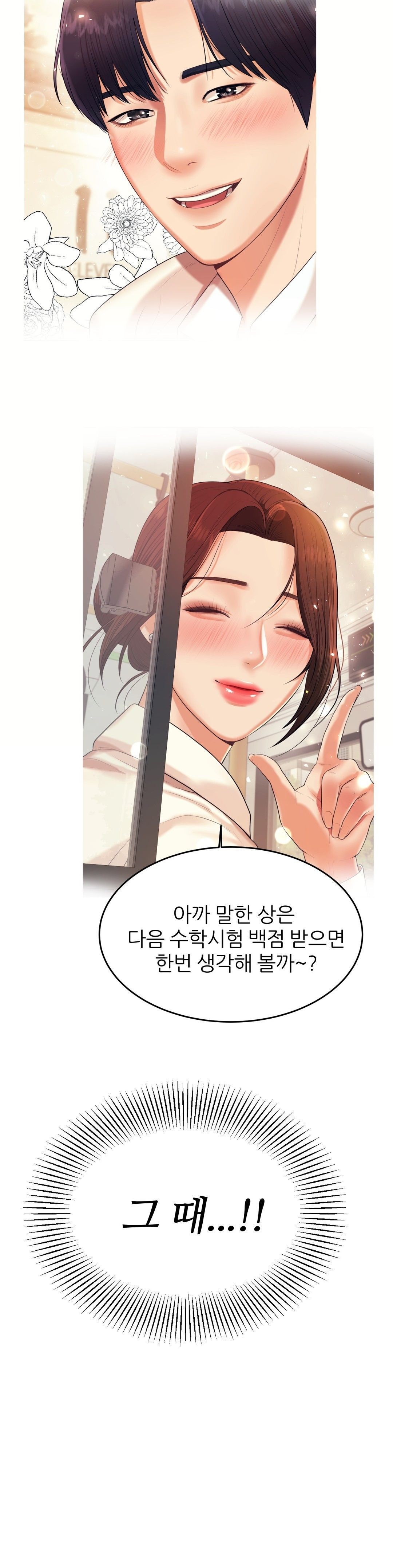 Teacher Lesson Raw Chapter 8 Page 23