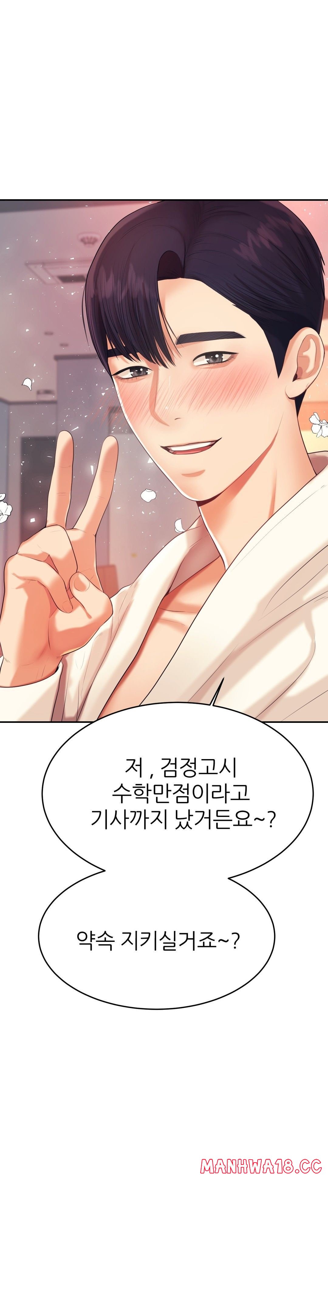 Teacher Lesson Raw Chapter 8 Page 24