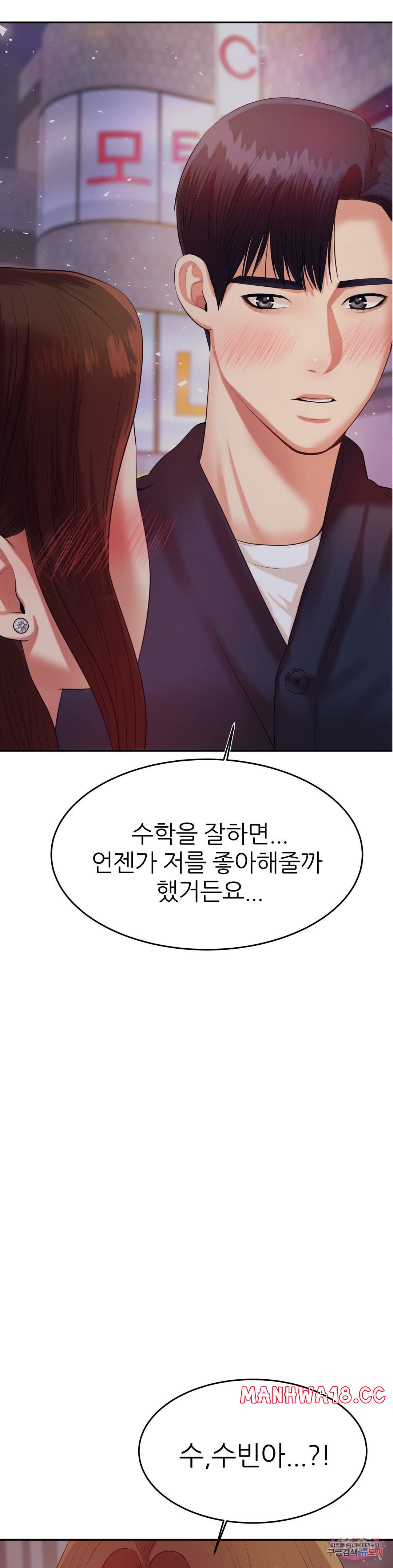 Teacher Lesson Raw Chapter 8 Page 3