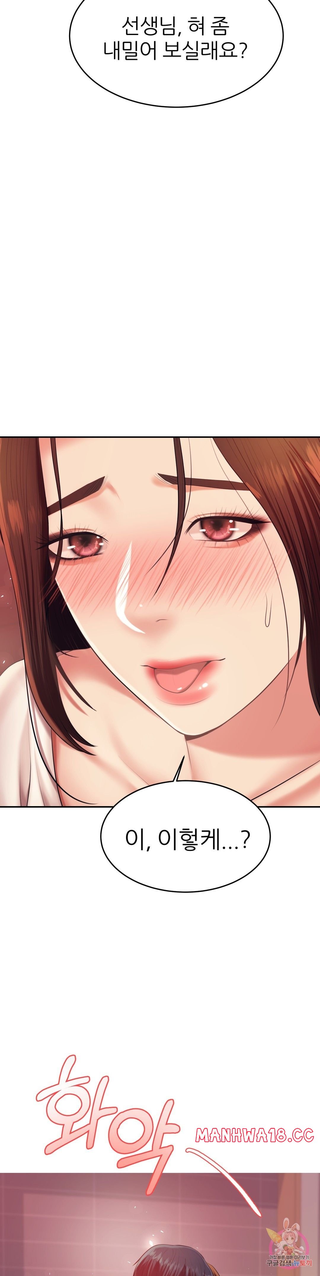 Teacher Lesson Raw Chapter 8 Page 30