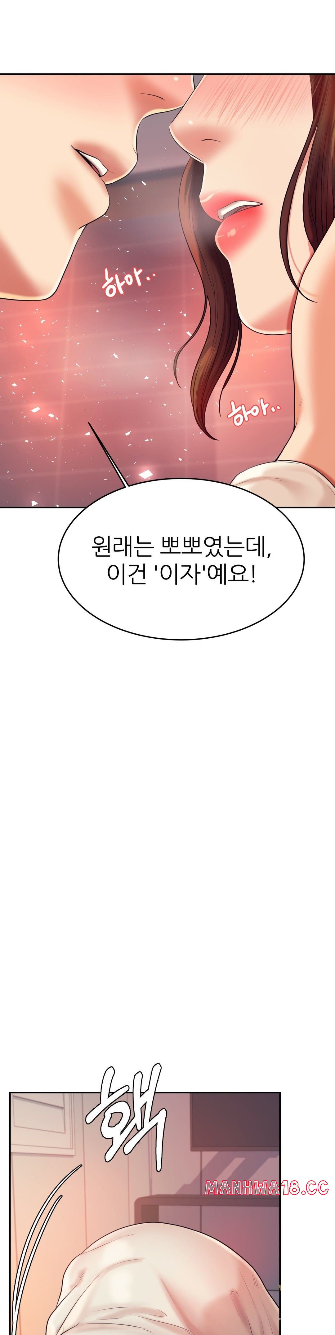 Teacher Lesson Raw Chapter 8 Page 32