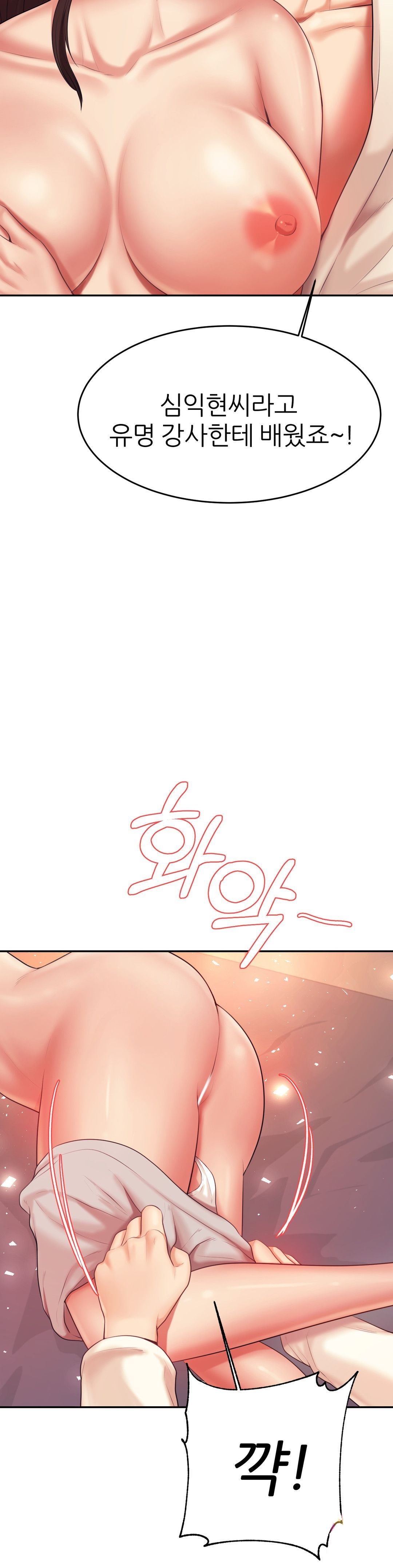 Teacher Lesson Raw Chapter 8 Page 37