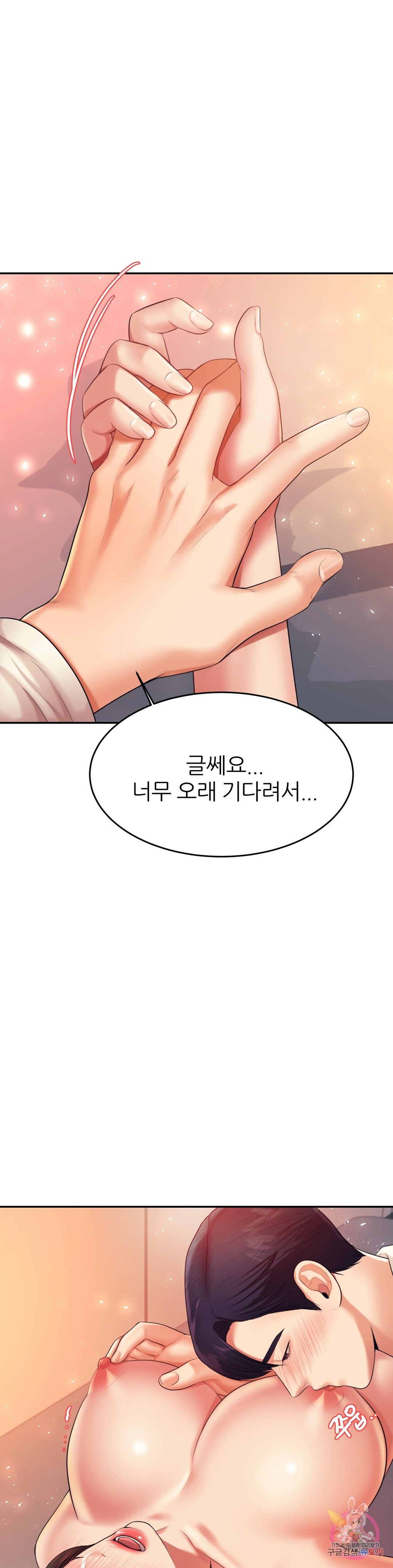 Teacher Lesson Raw Chapter 8 Page 39