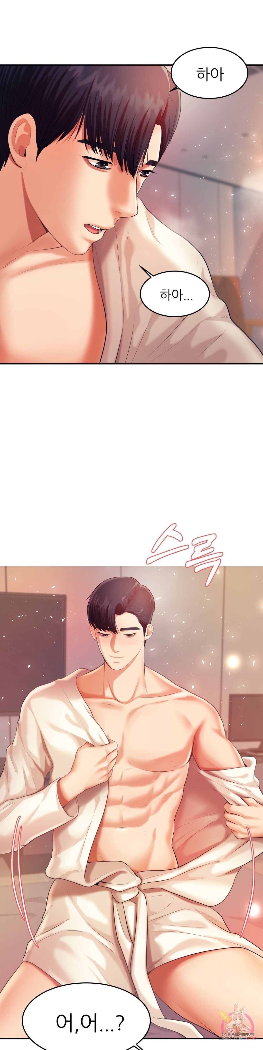 Teacher Lesson Raw Chapter 8 Page 44