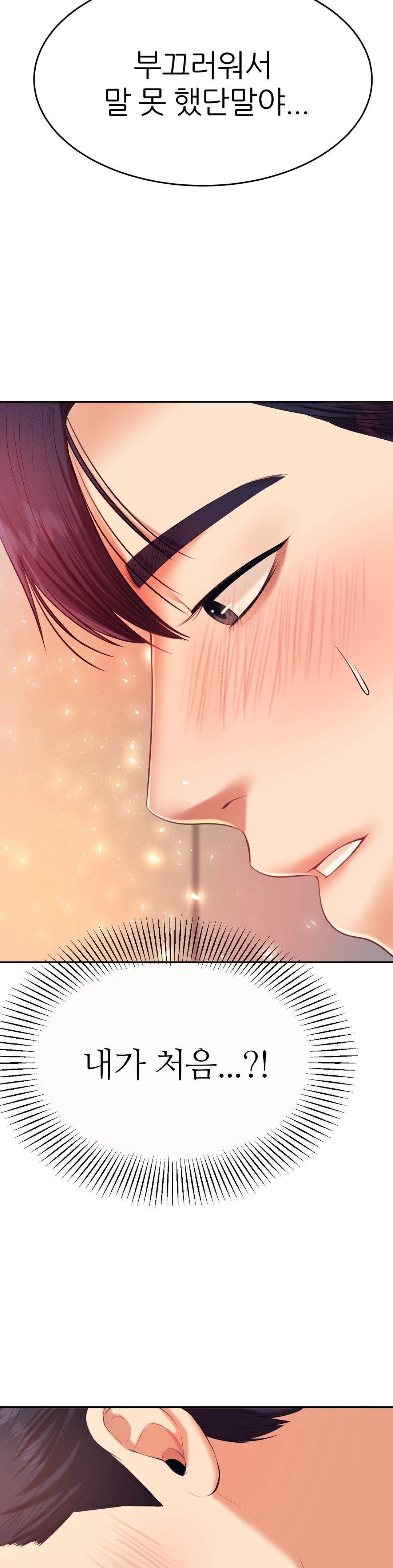 Teacher Lesson Raw Chapter 8 Page 50