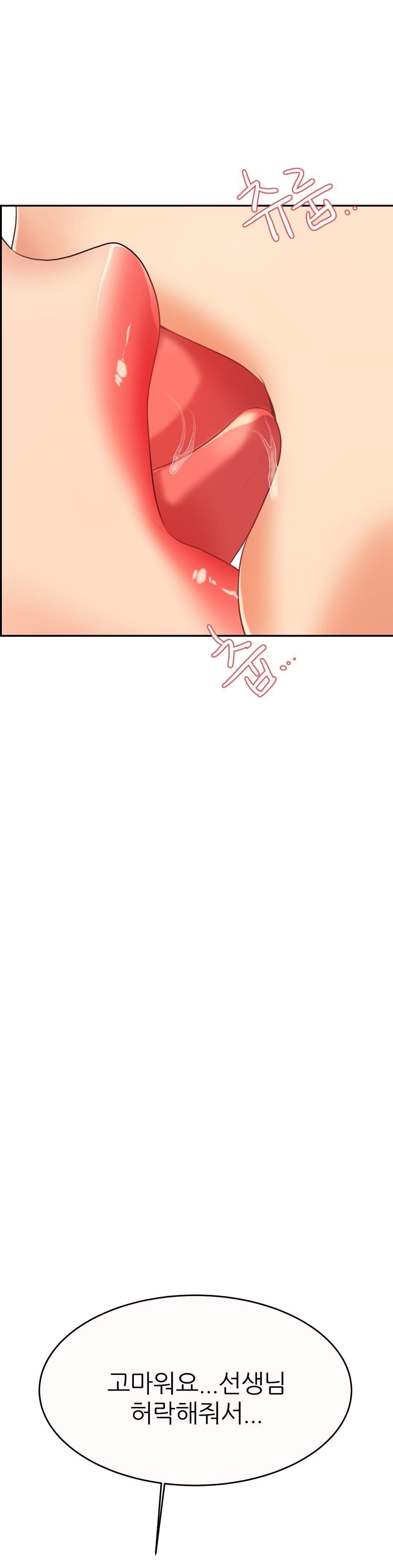 Teacher Lesson Raw Chapter 8 Page 52