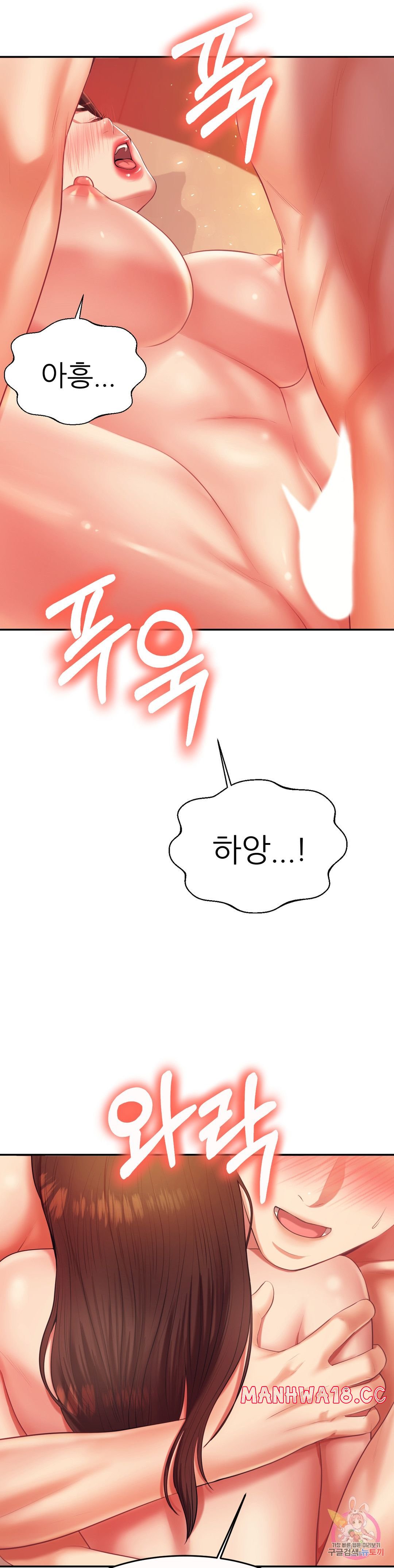 Teacher Lesson Raw Chapter 8 Page 55