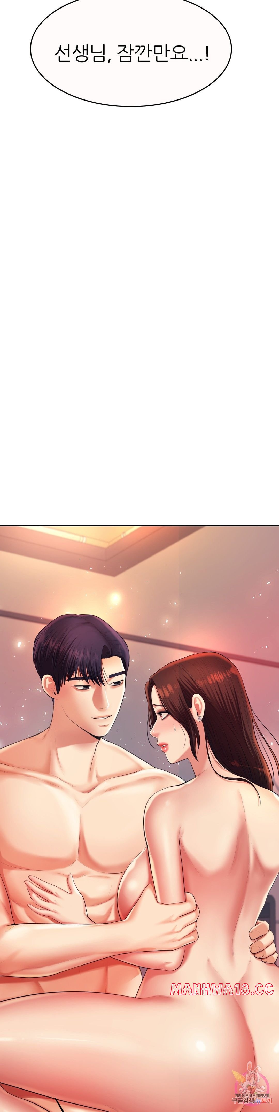 Teacher Lesson Raw Chapter 8 Page 56