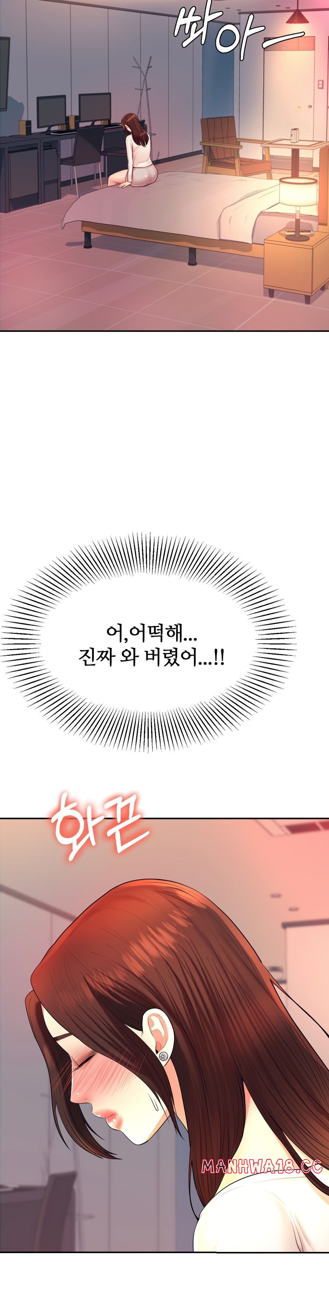 Teacher Lesson Raw Chapter 8 Page 8