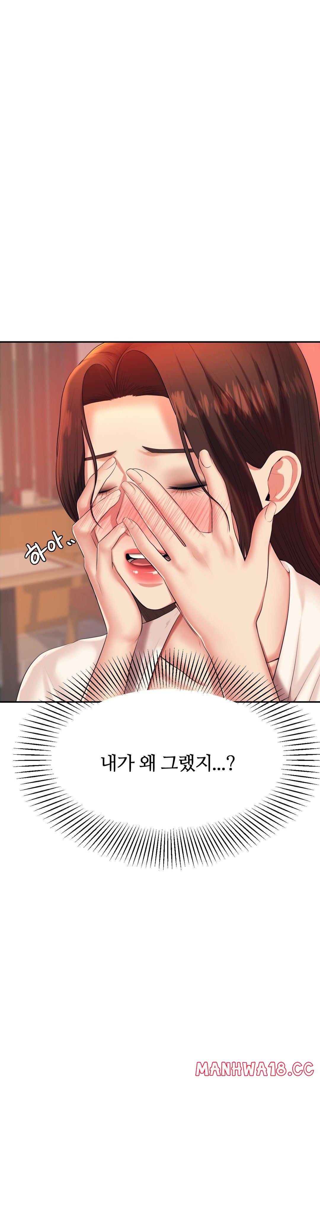 Teacher Lesson Raw Chapter 8 Page 9