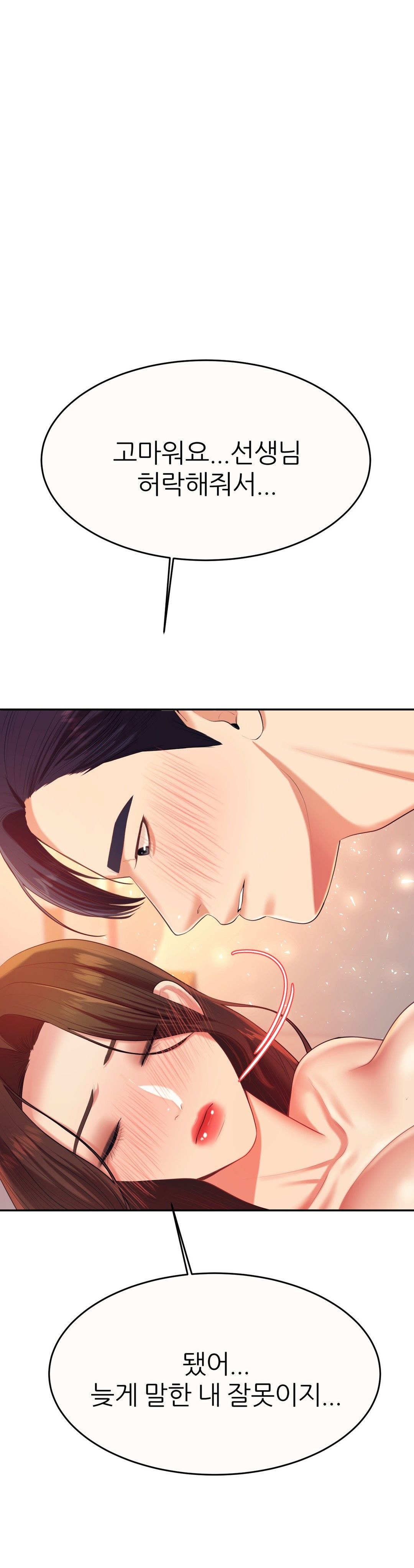Teacher Lesson Raw Chapter 9 Page 1