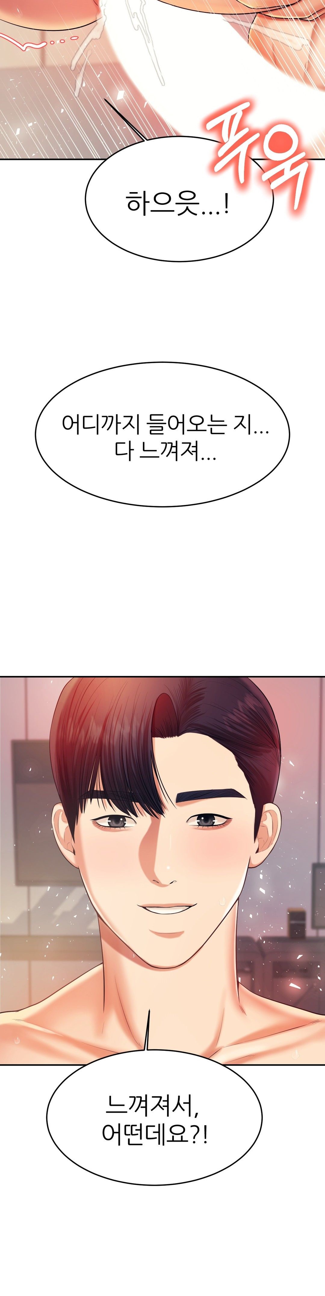 Teacher Lesson Raw Chapter 9 Page 14