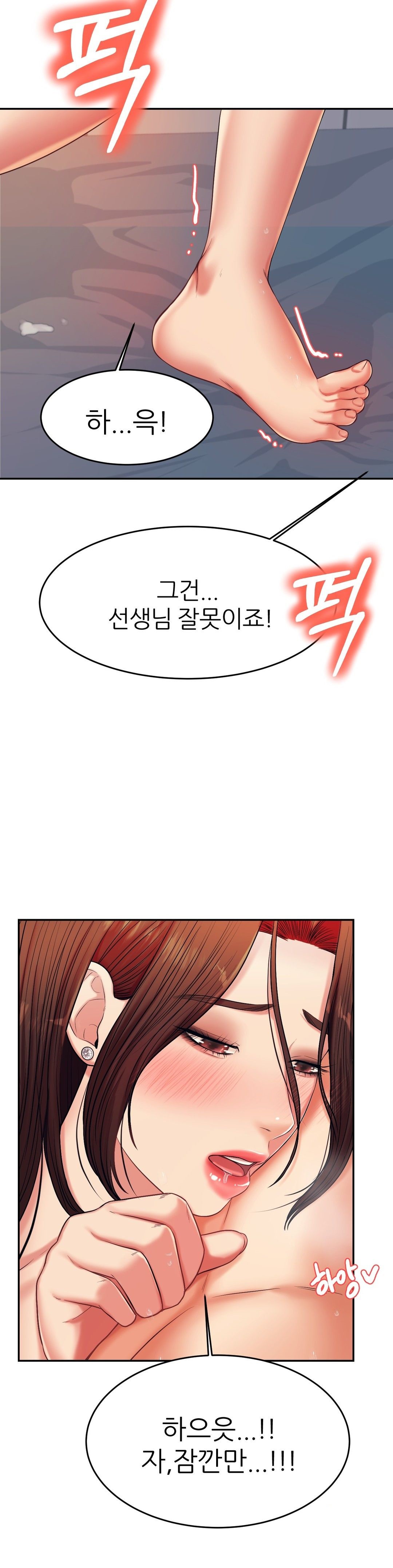 Teacher Lesson Raw Chapter 9 Page 18