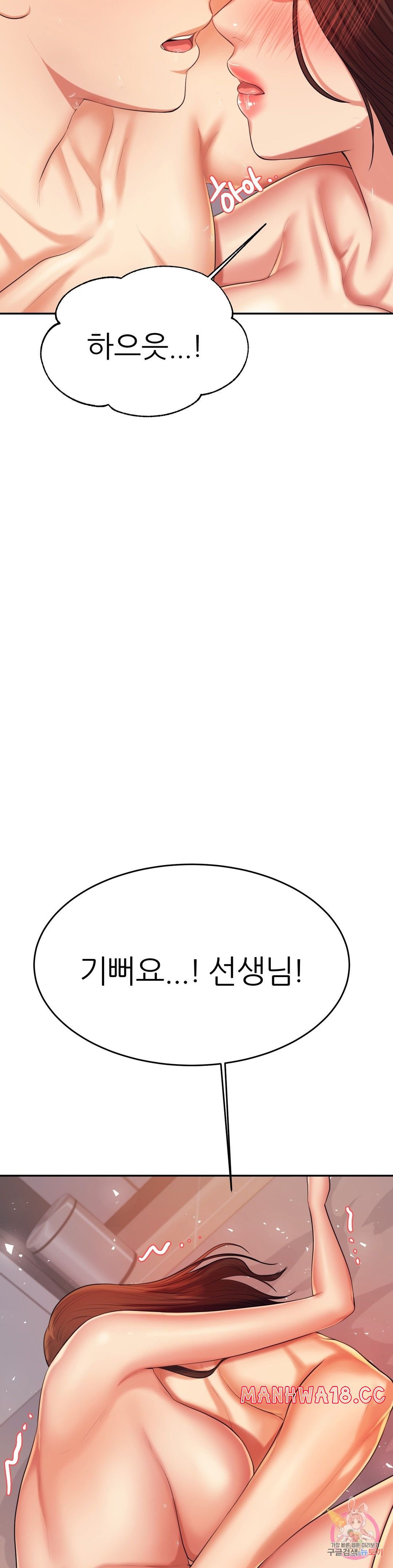Teacher Lesson Raw Chapter 9 Page 25