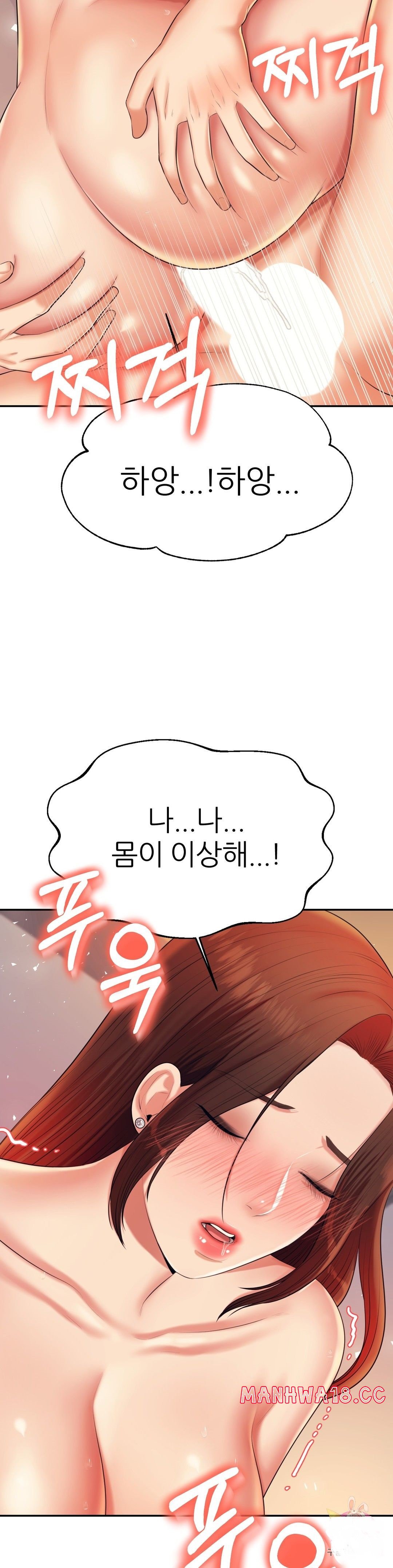 Teacher Lesson Raw Chapter 9 Page 26