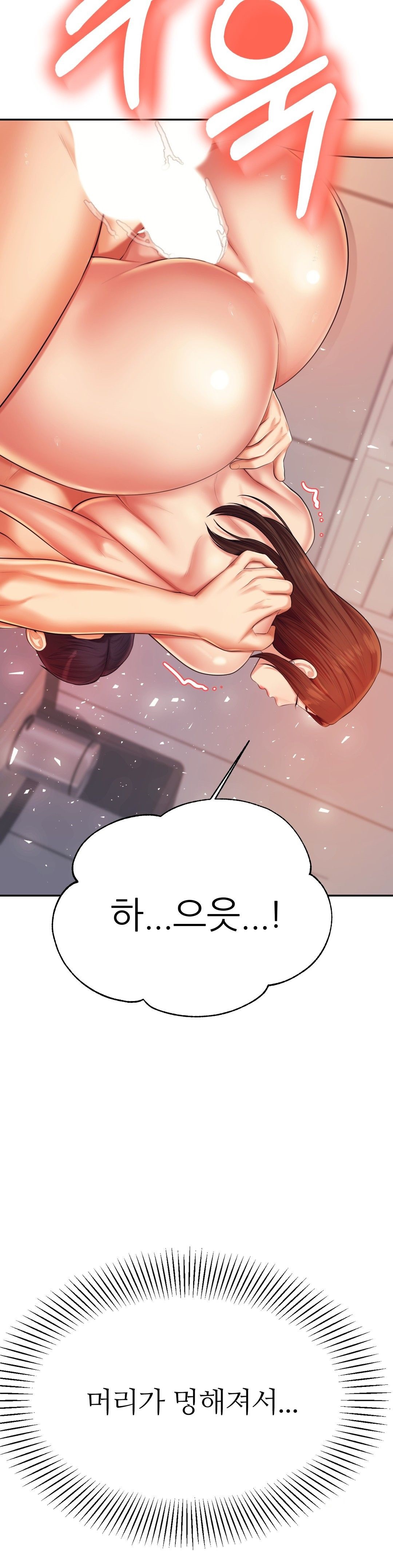 Teacher Lesson Raw Chapter 9 Page 28