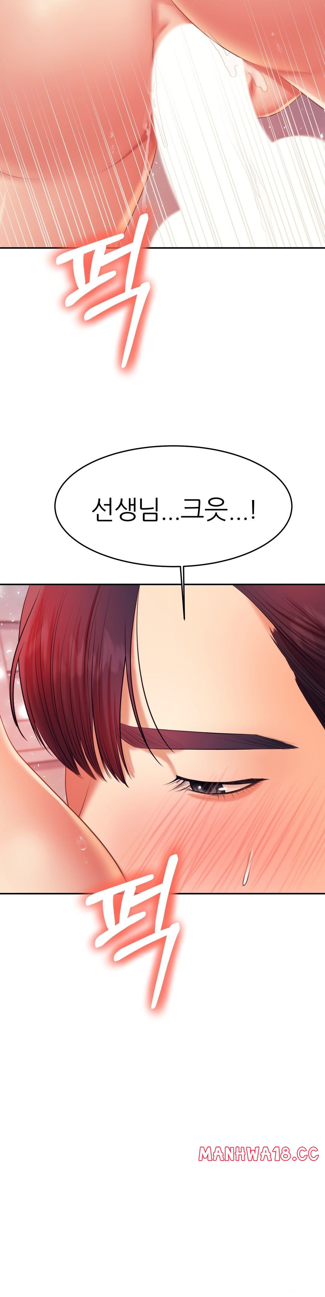 Teacher Lesson Raw Chapter 9 Page 31