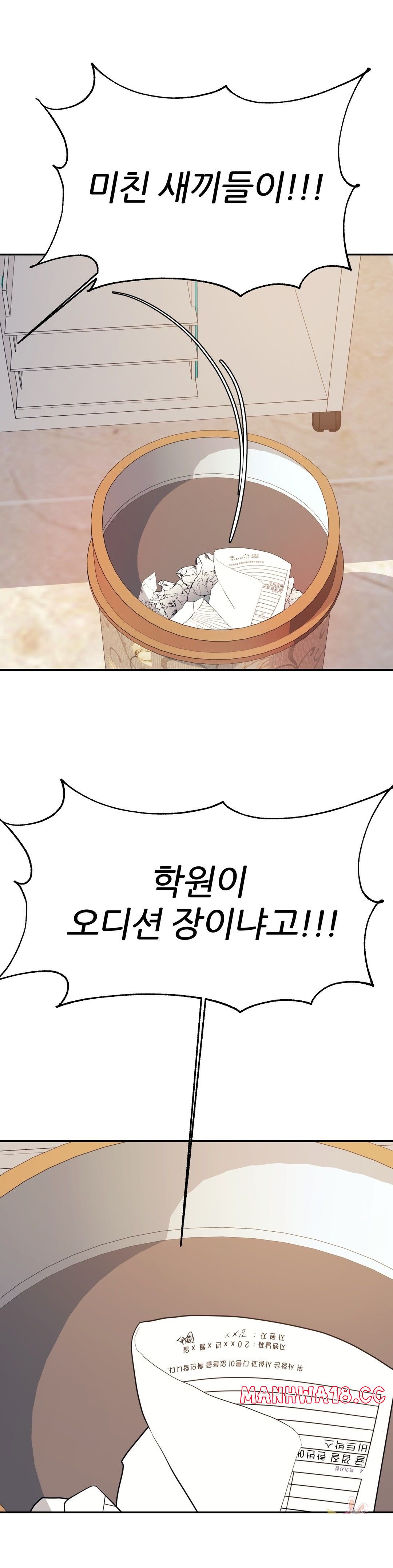 Teacher Lesson Raw Chapter 9 Page 41