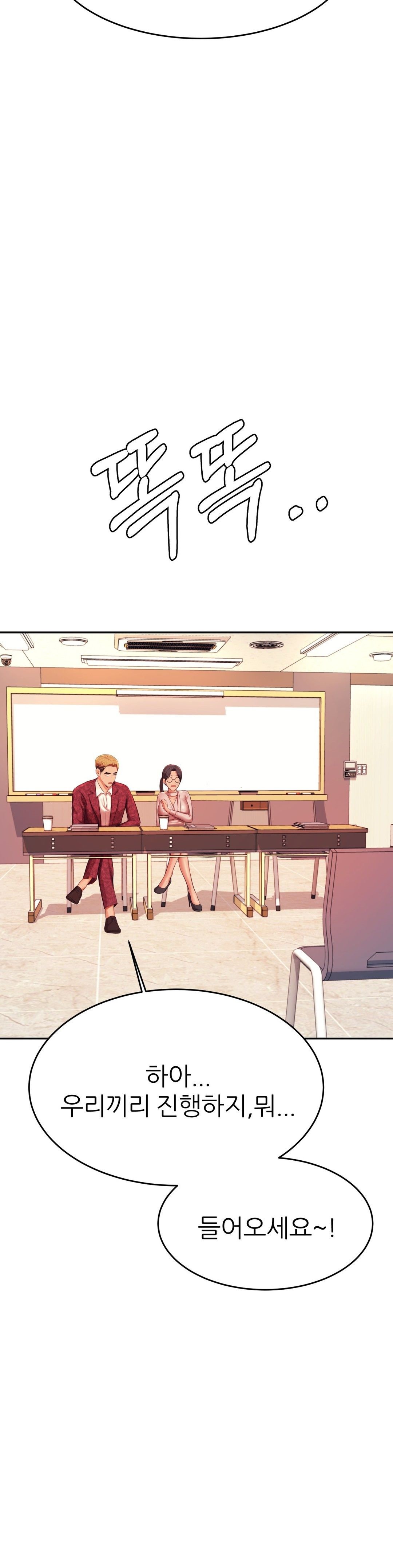 Teacher Lesson Raw Chapter 9 Page 46
