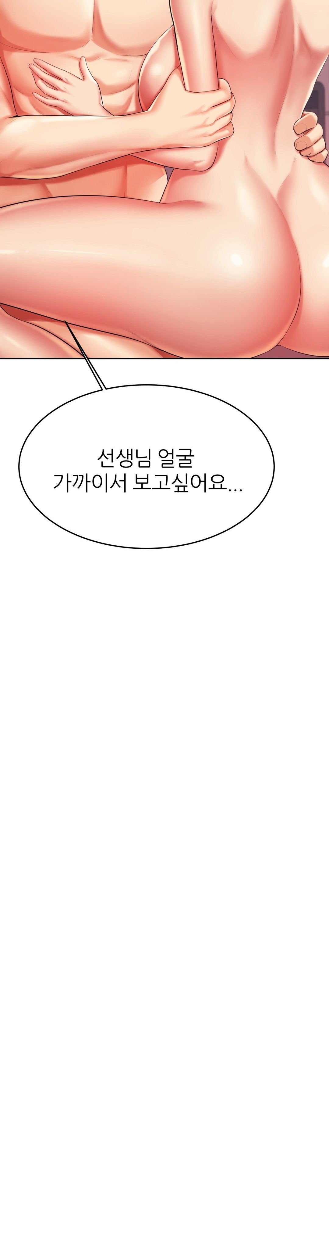 Teacher Lesson Raw Chapter 9 Page 5