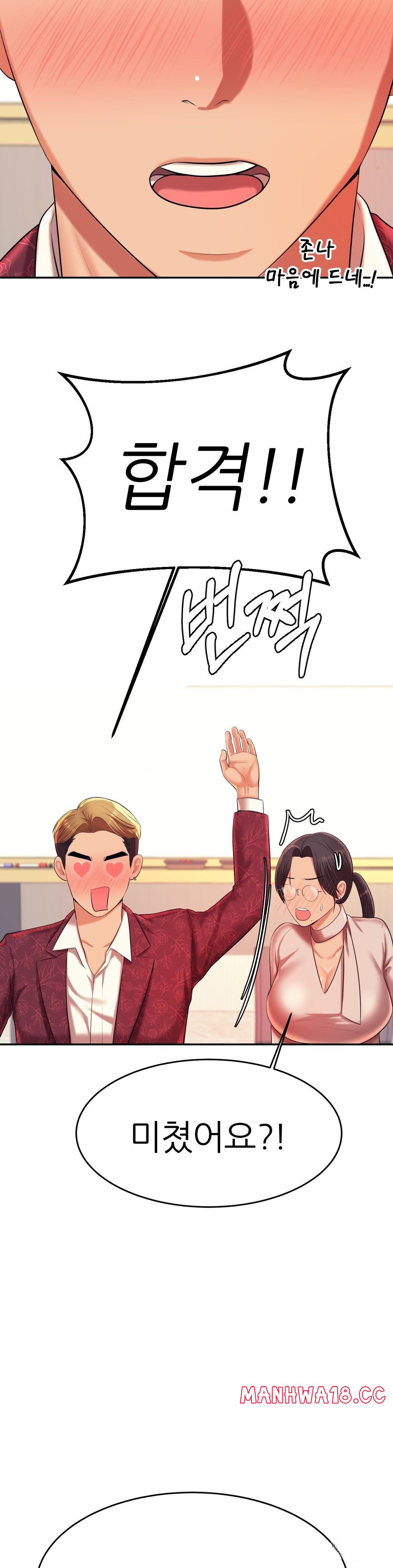 Teacher Lesson Raw Chapter 9 Page 50
