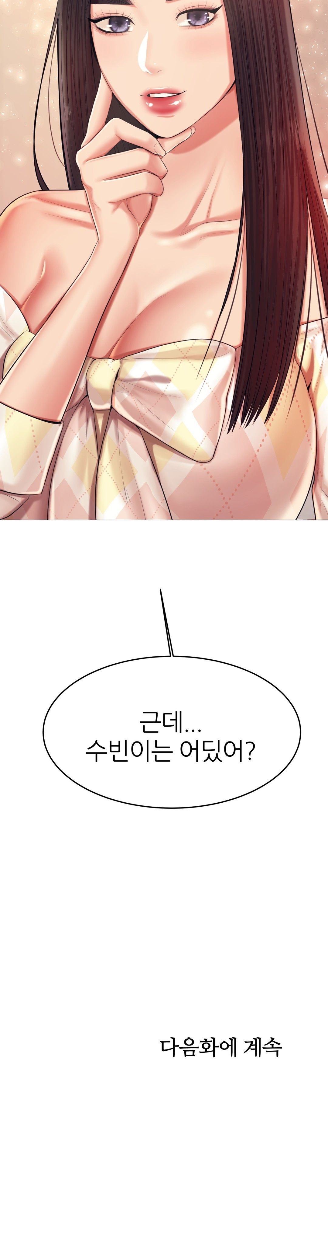 Teacher Lesson Raw Chapter 9 Page 54