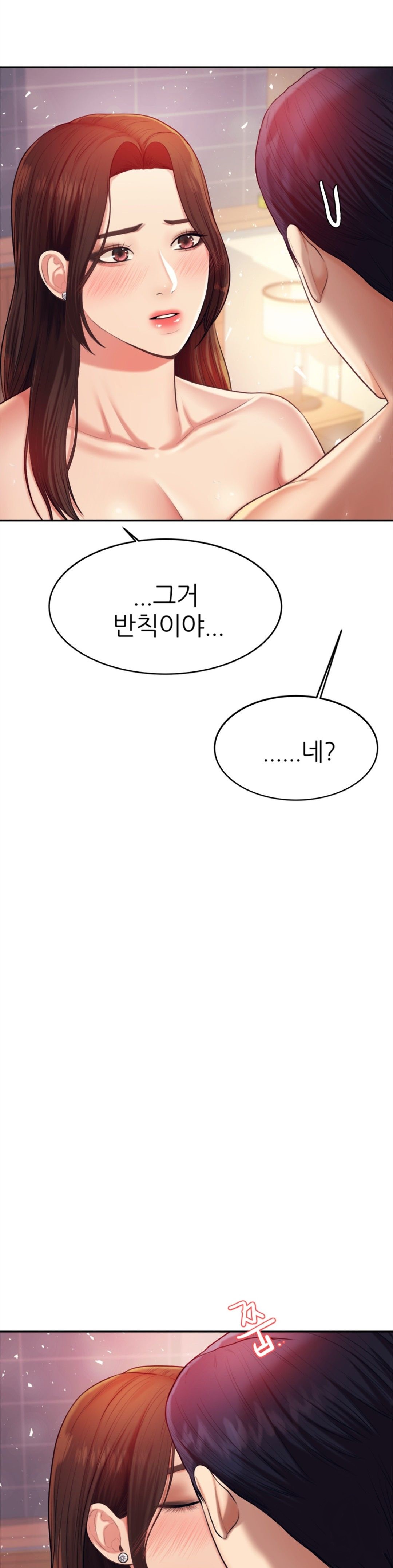 Teacher Lesson Raw Chapter 9 Page 7
