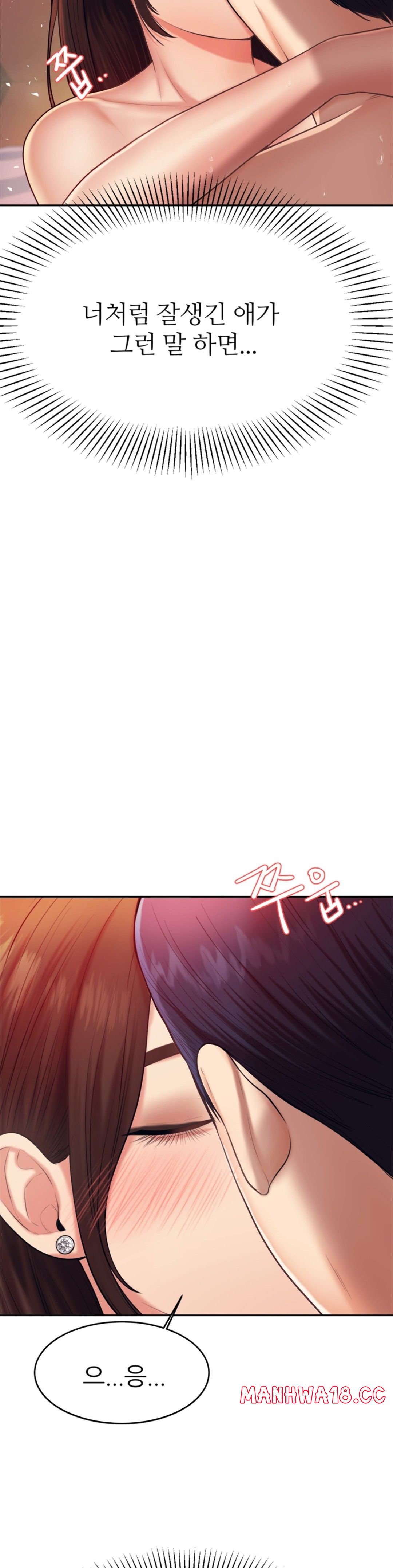 Teacher Lesson Raw Chapter 9 Page 8