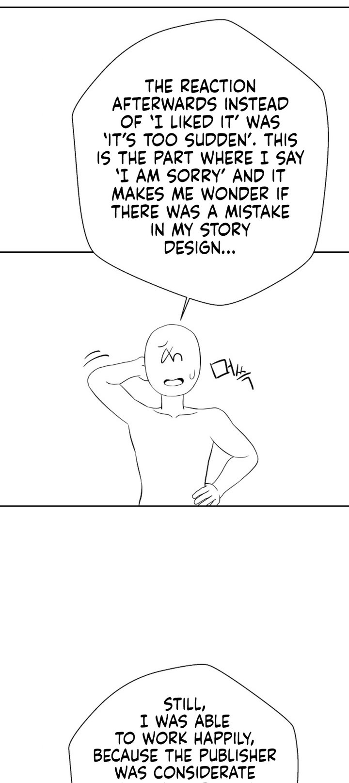 The OL’s Secret Account Chapter 15.5 Page 12