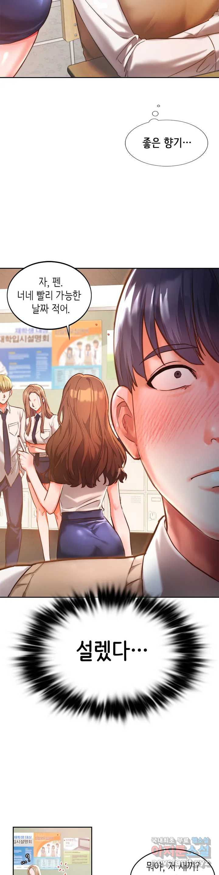 Condisciple Raw Chapter 1 Page 10