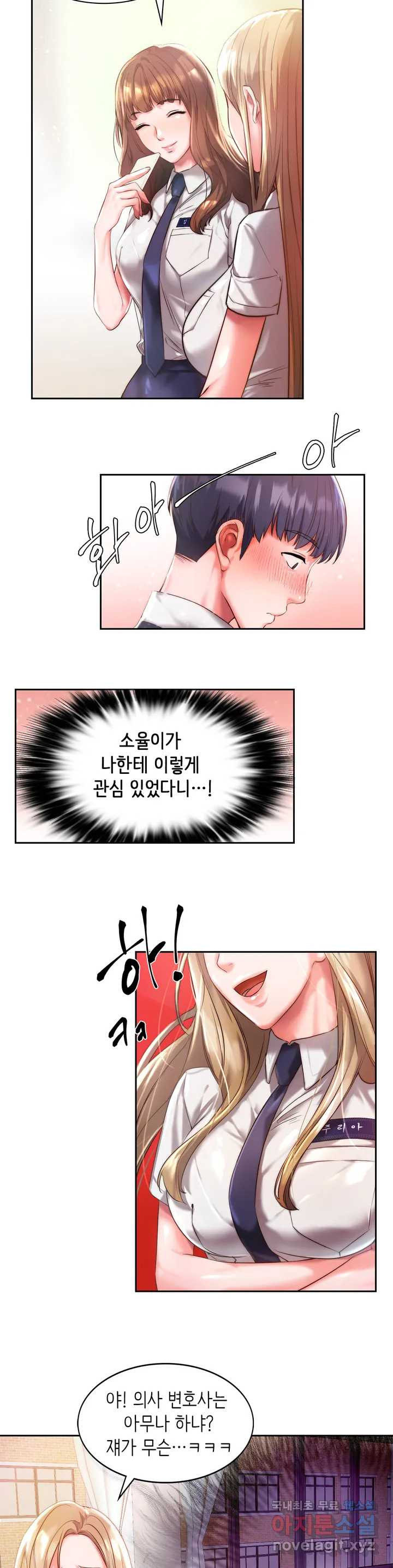 Condisciple Raw Chapter 1 Page 12